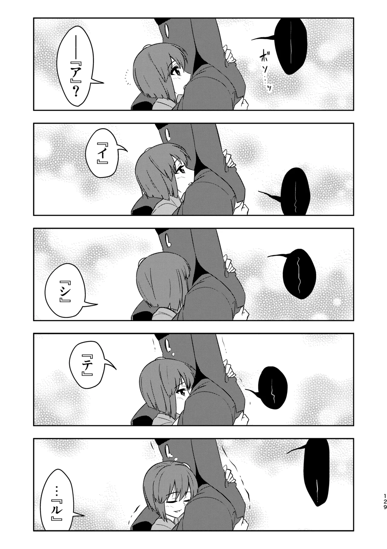 Manga Page 133