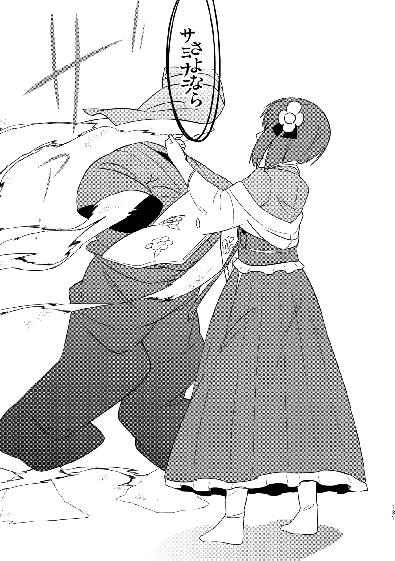 Manga Page 135