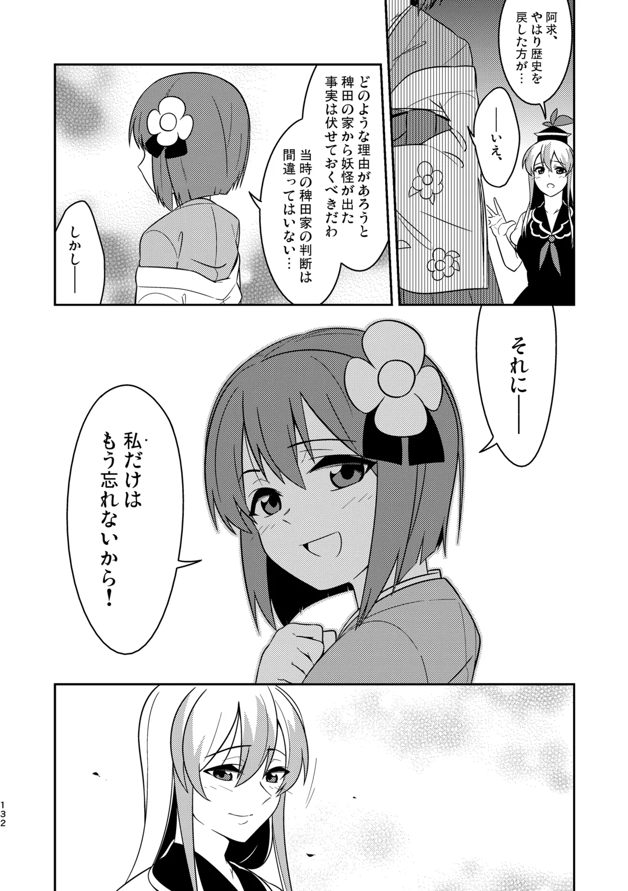 Manga Page 136