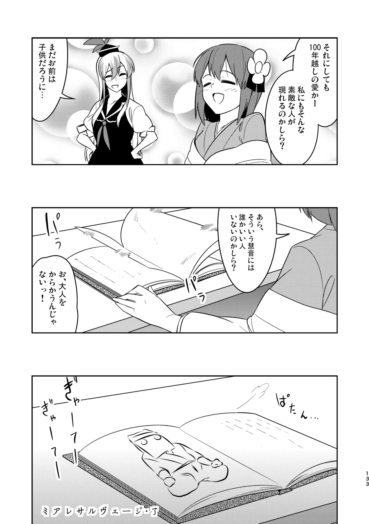 Manga Page 137