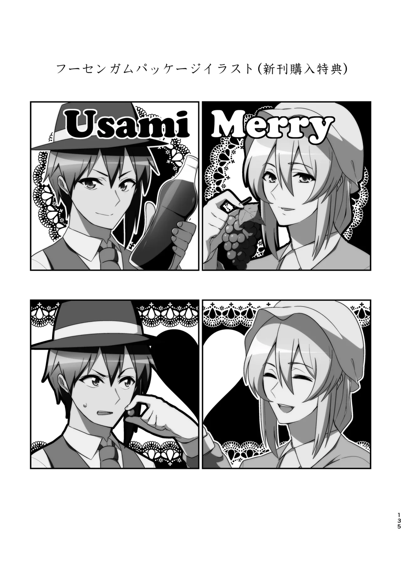 Manga Page 139
