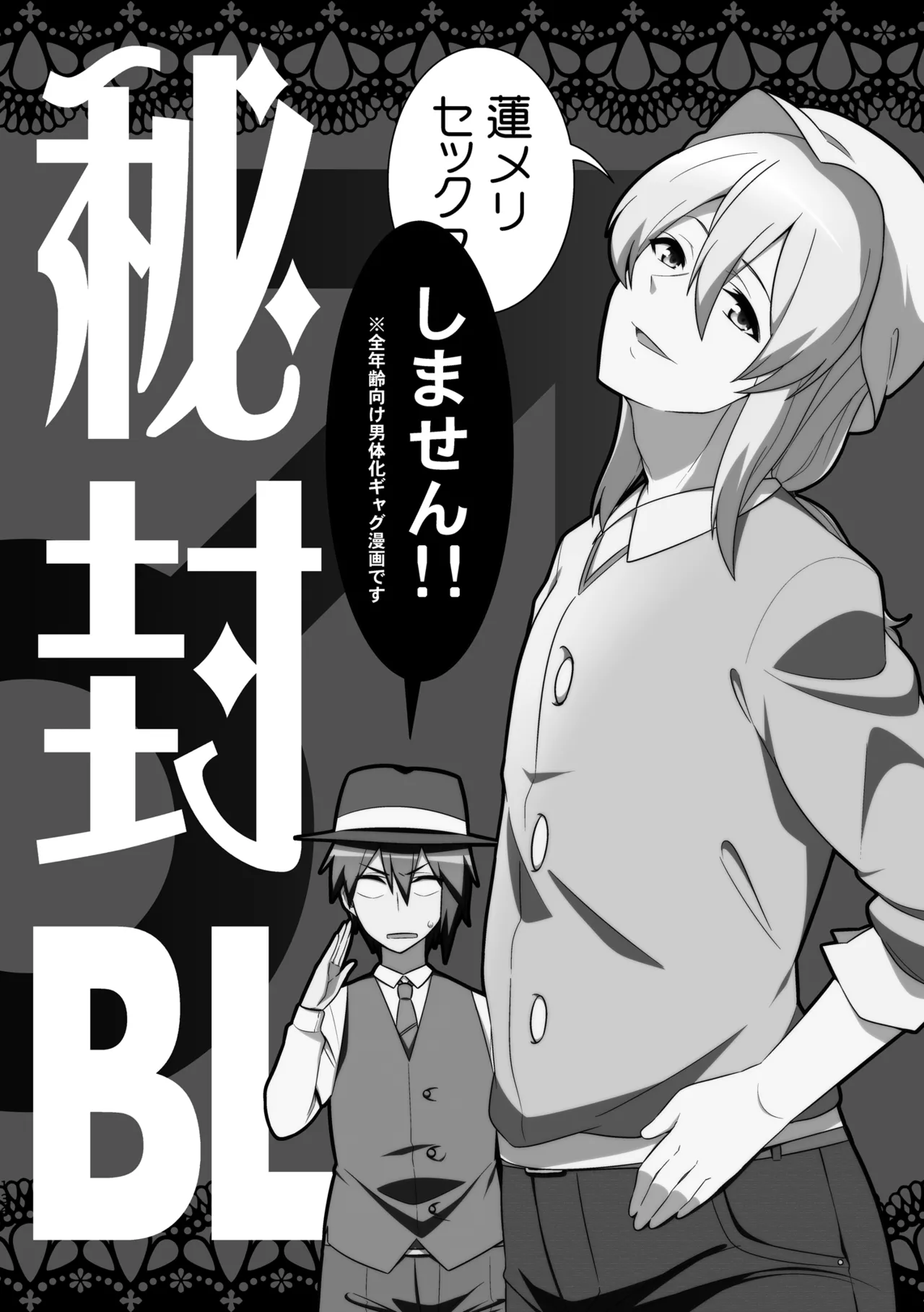 Manga Page 140