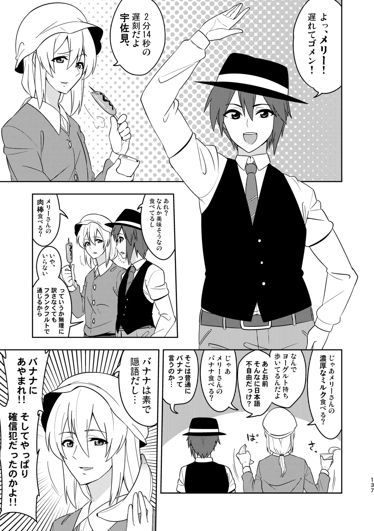 Manga Page 141