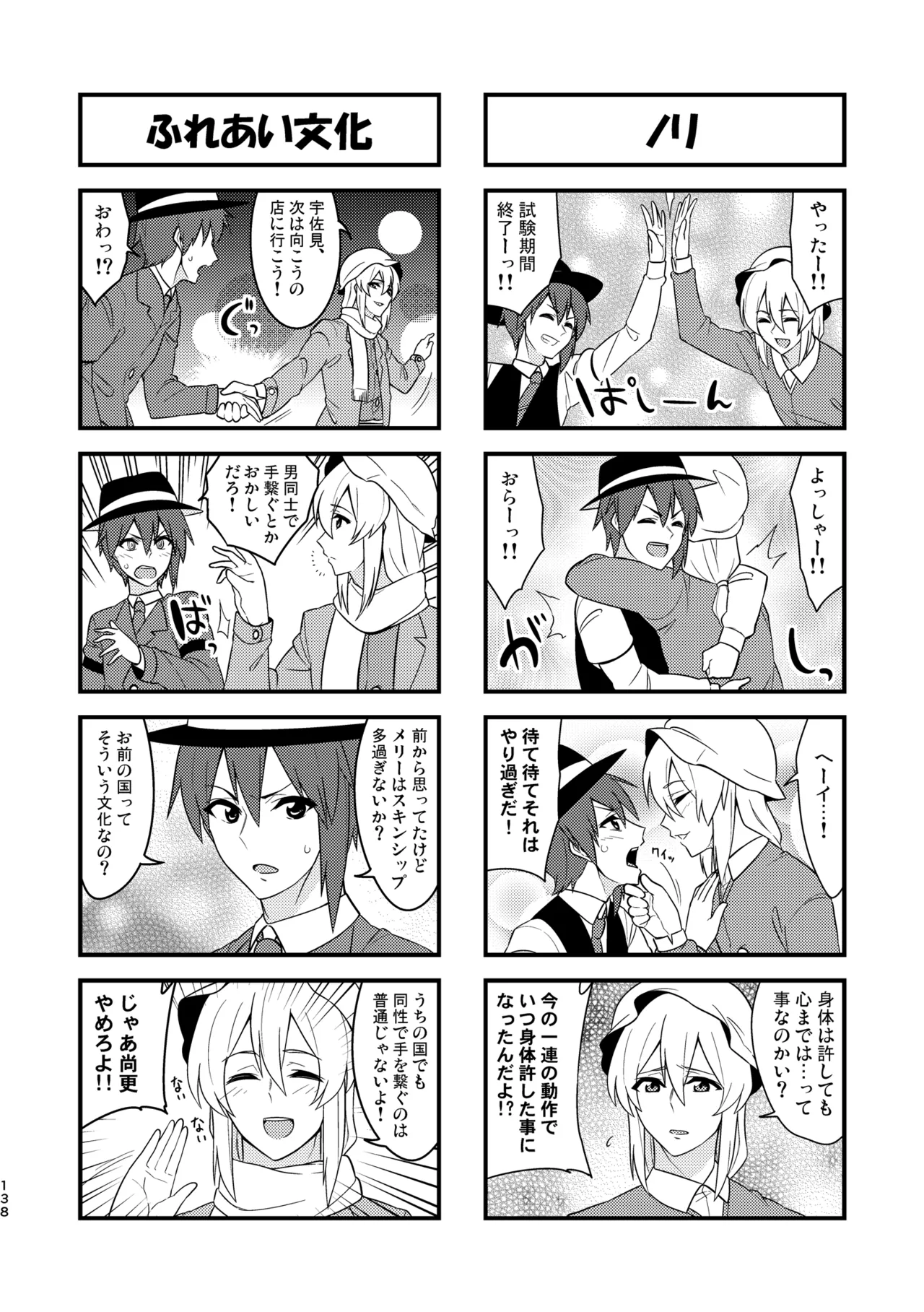 Manga Page 142