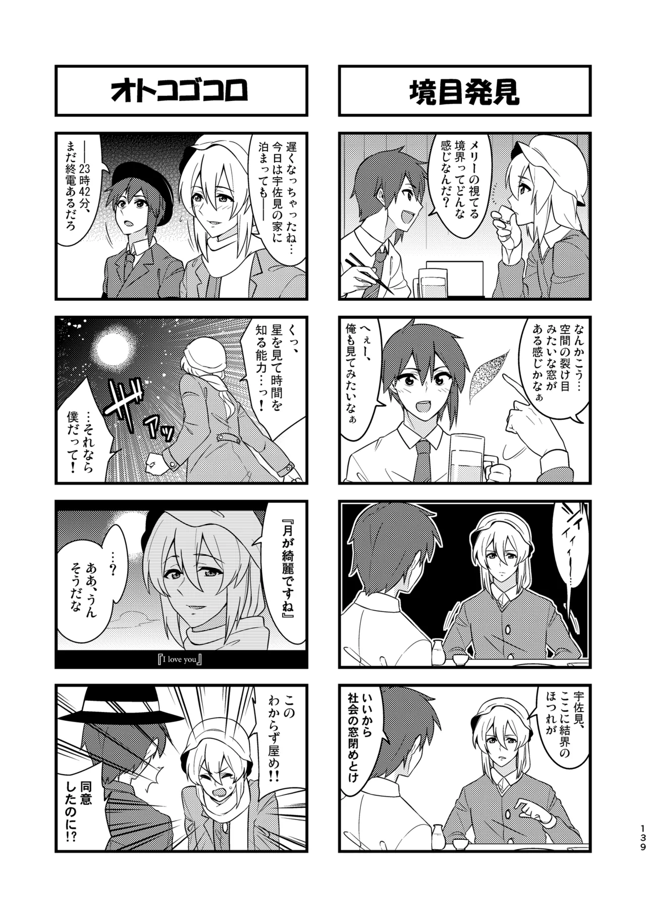 Manga Page 143