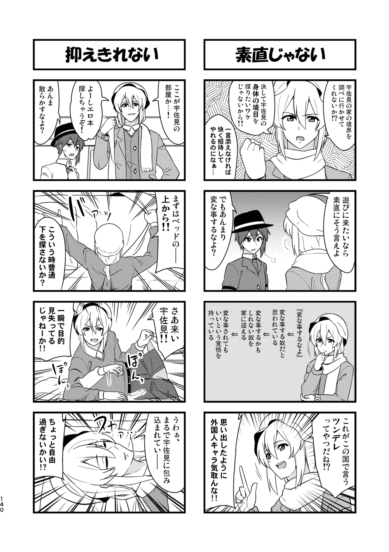 Manga Page 144