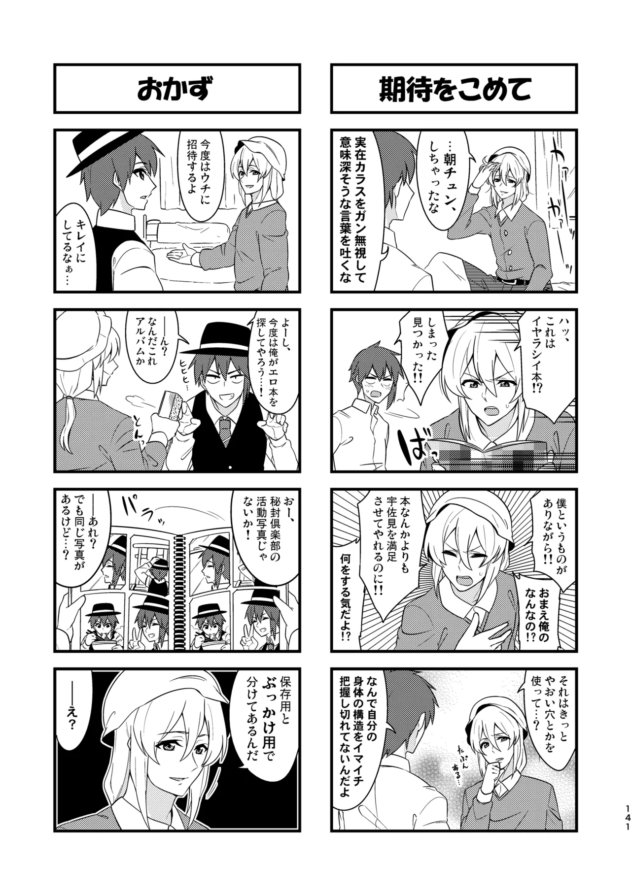 Manga Page 145