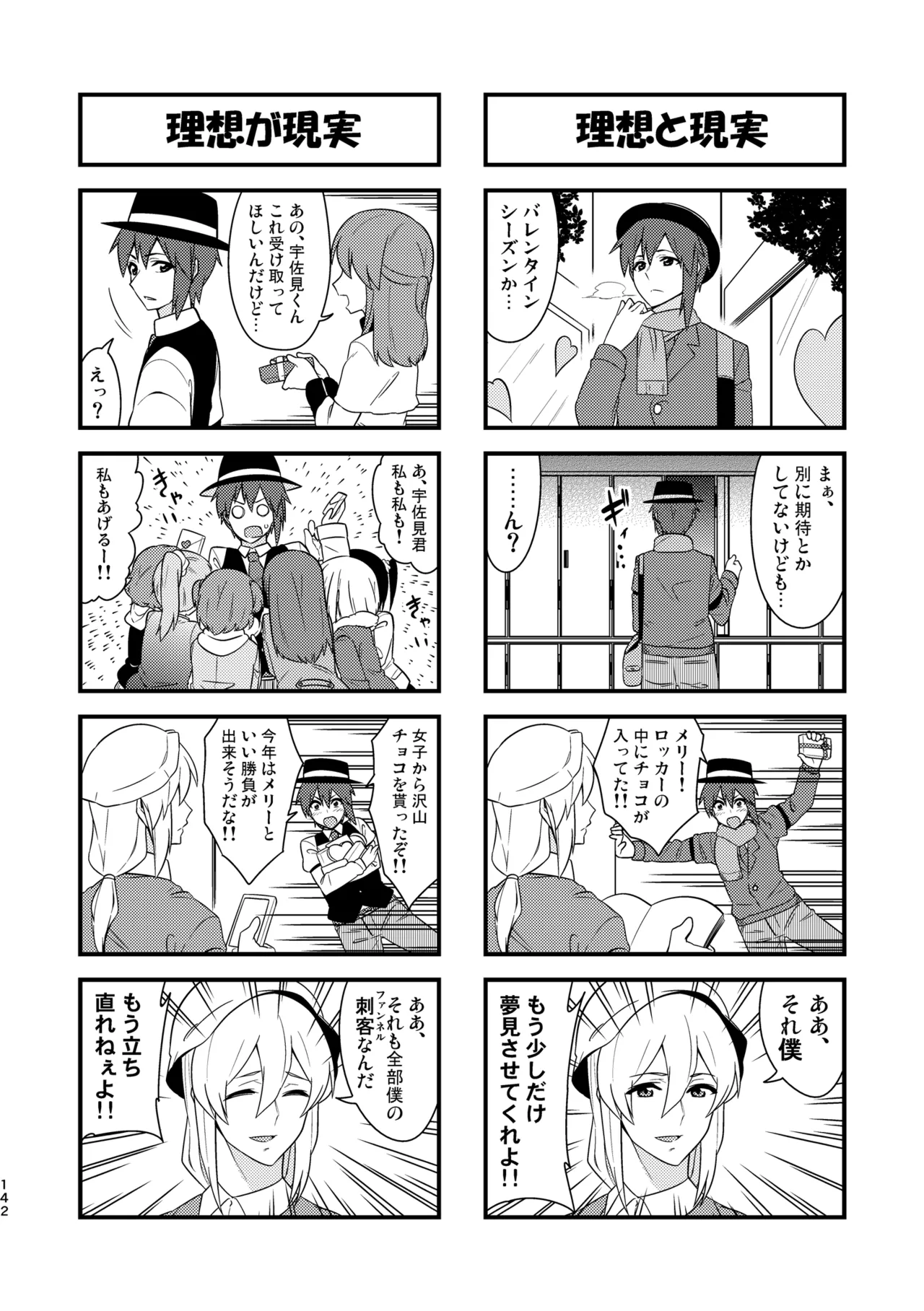 Manga Page 146