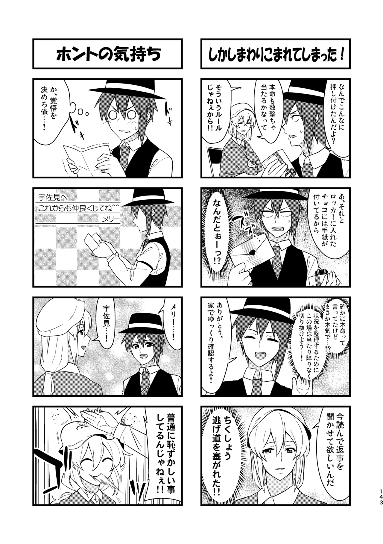 Manga Page 147