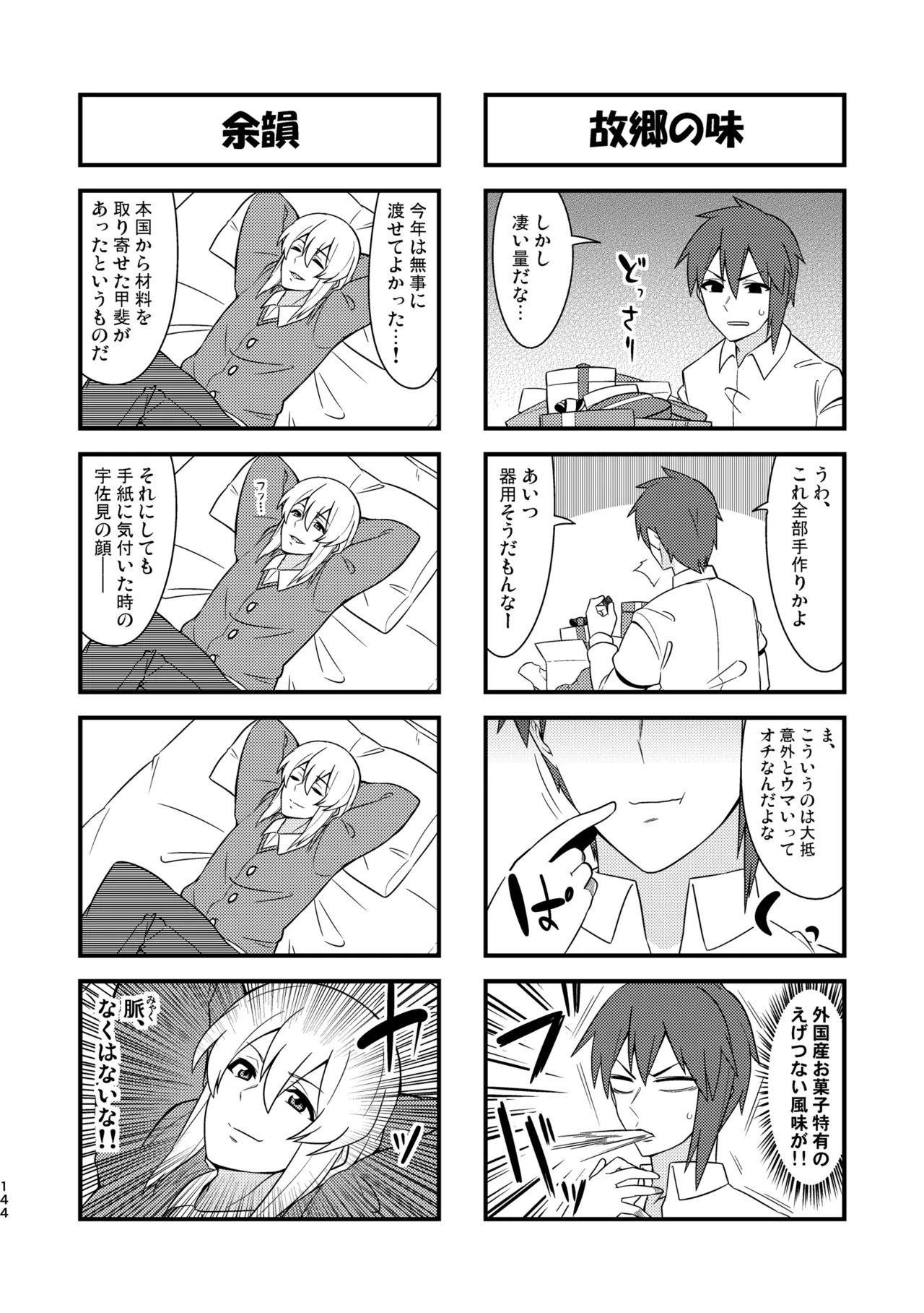 Manga Page 148