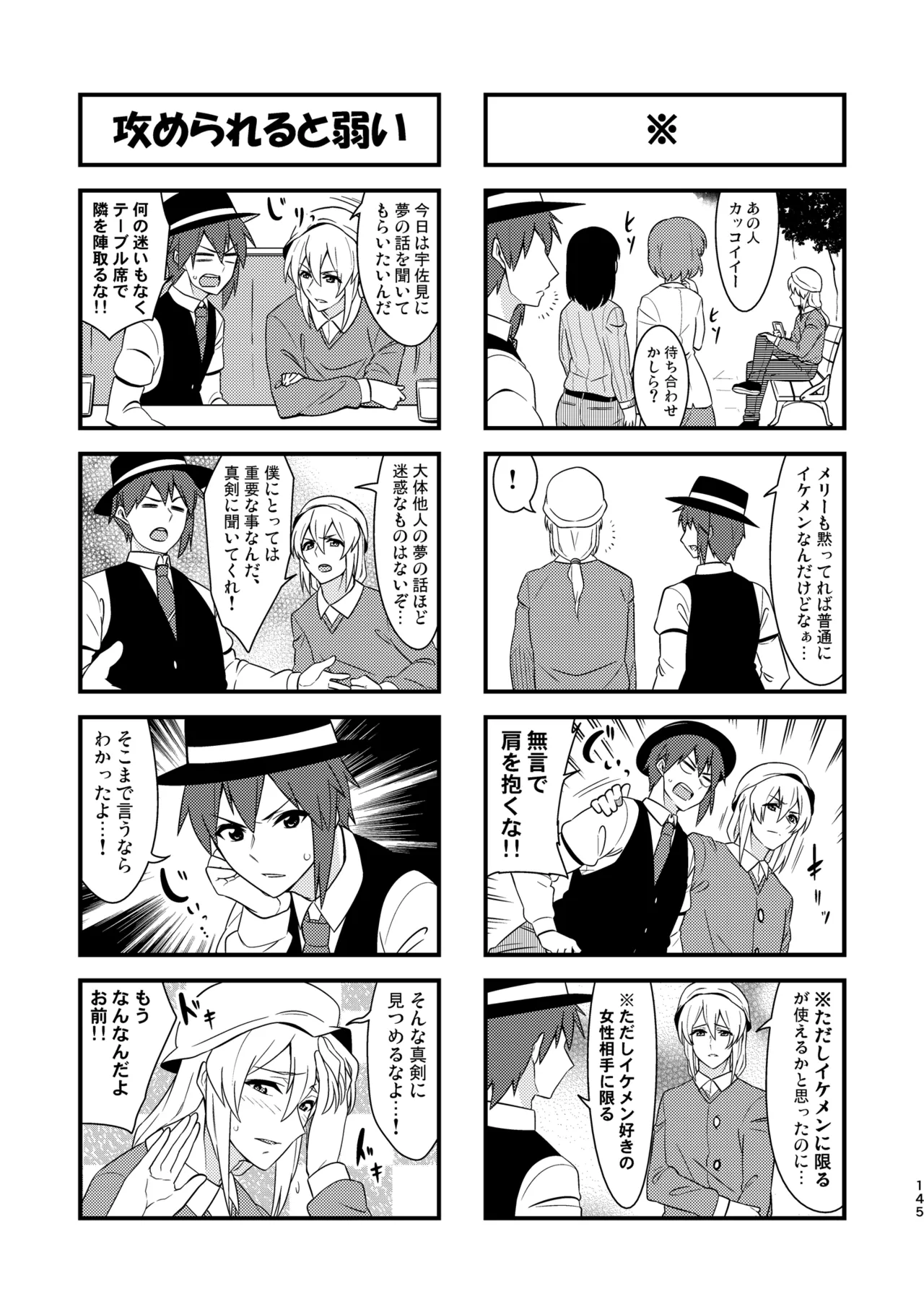 Manga Page 149