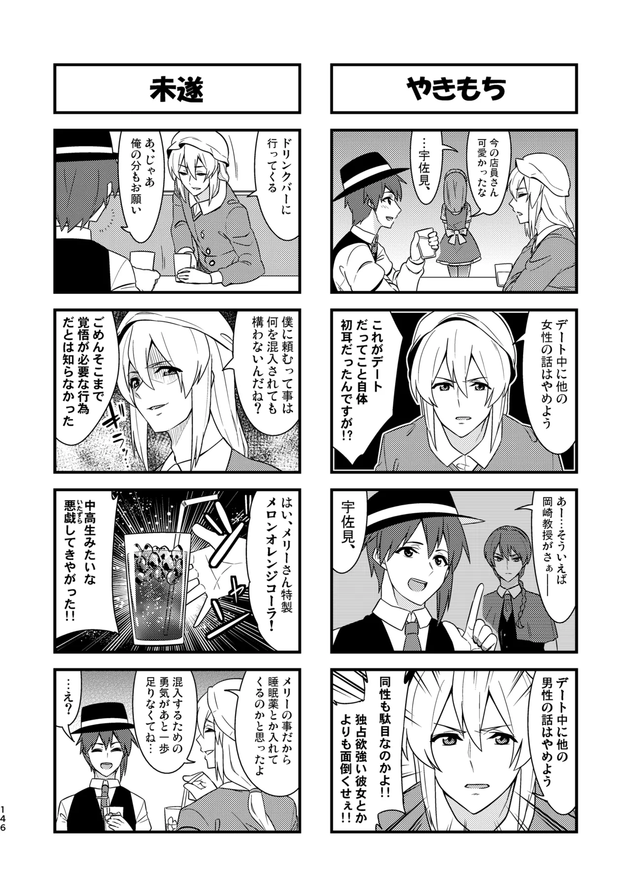 Manga Page 150