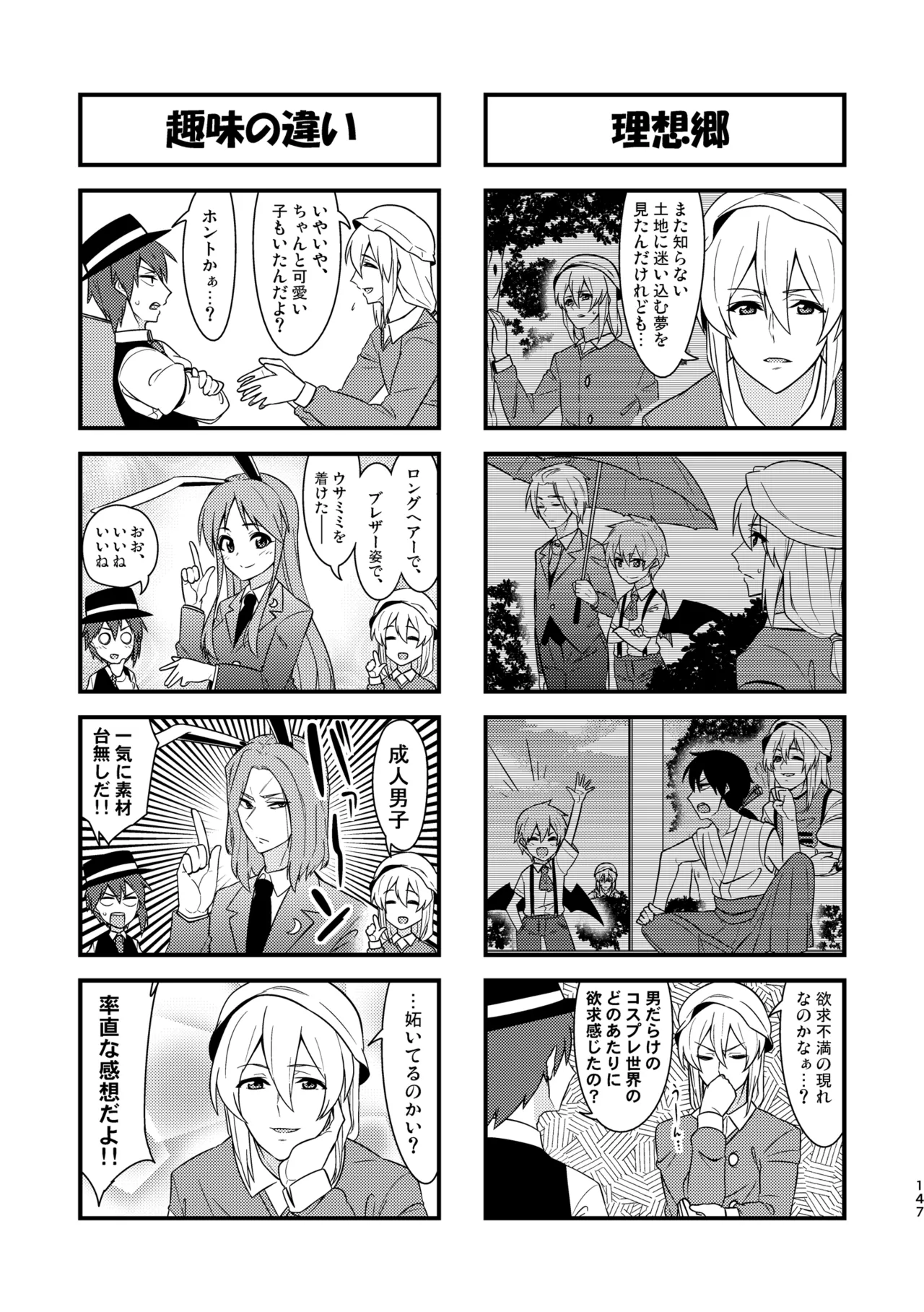 Manga Page 151