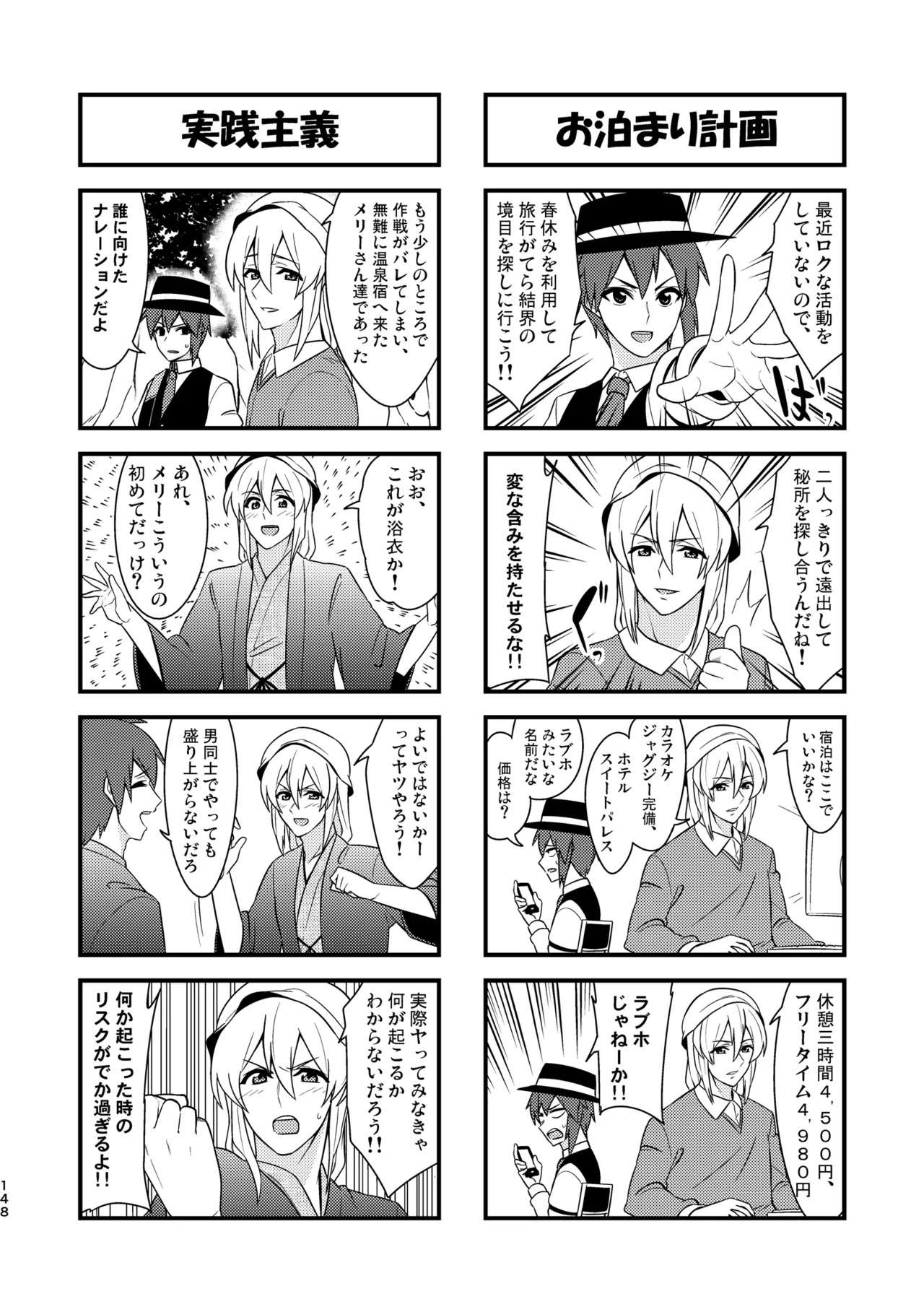 Manga Page 152