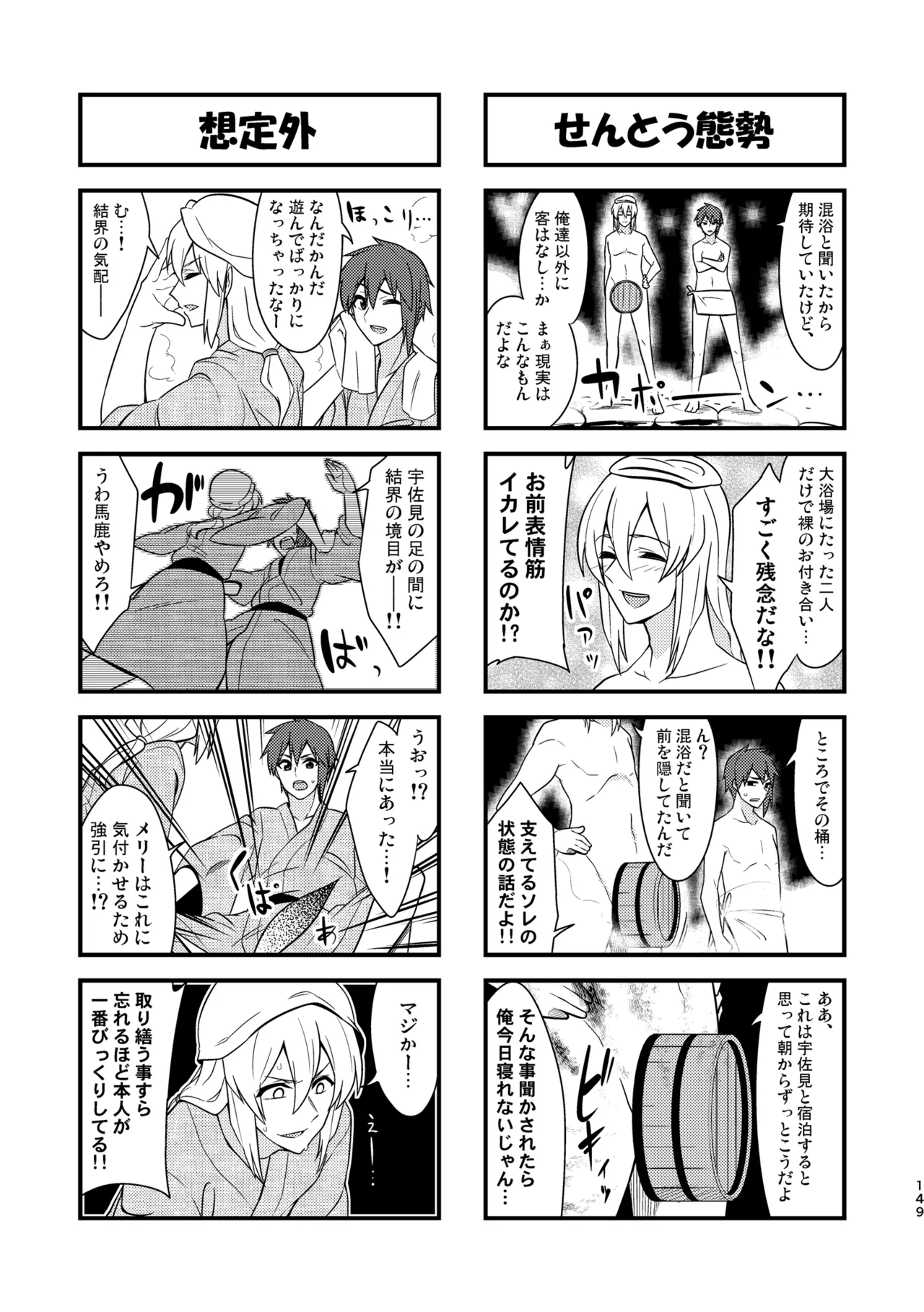 Manga Page 153