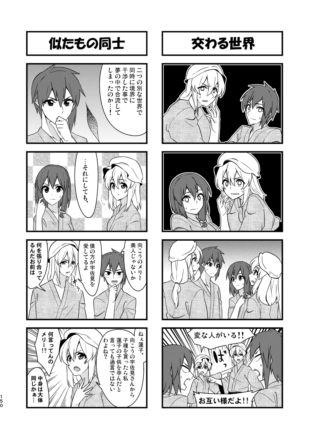 Manga Page 154