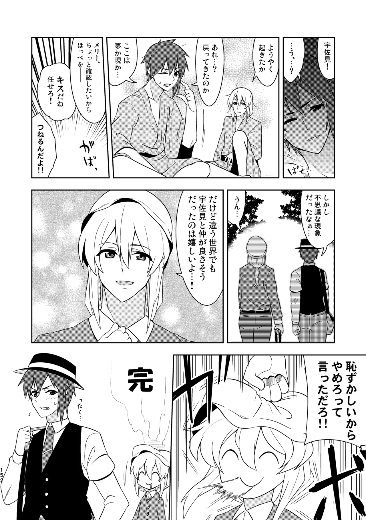 Manga Page 156