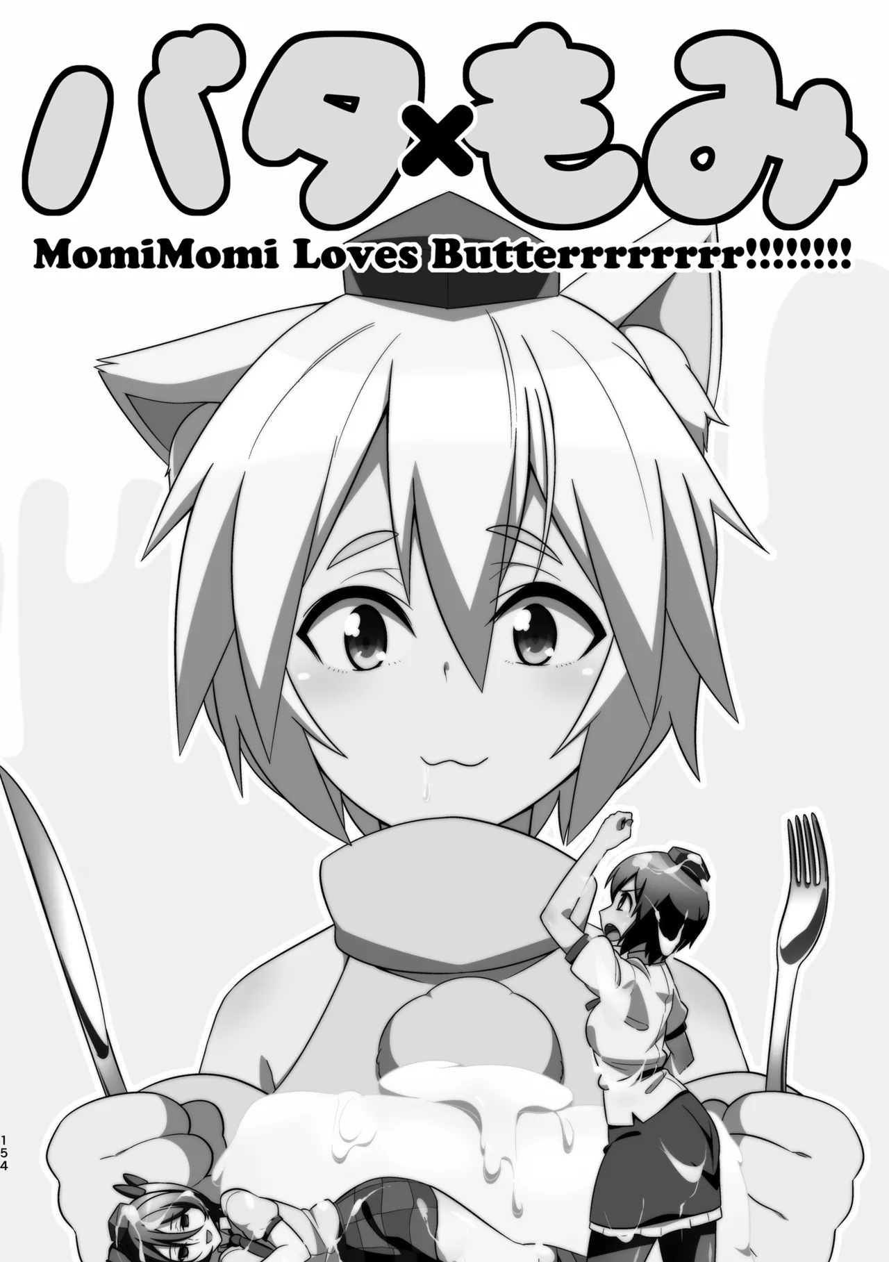 Manga Page 158