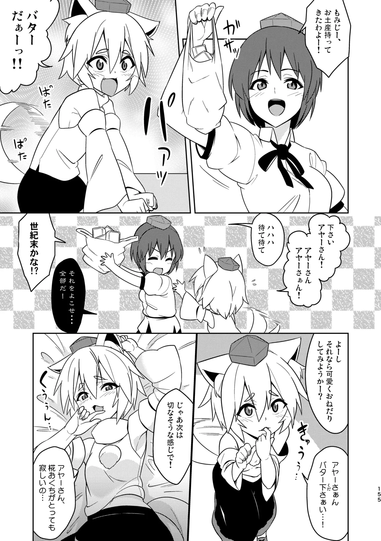 Manga Page 159