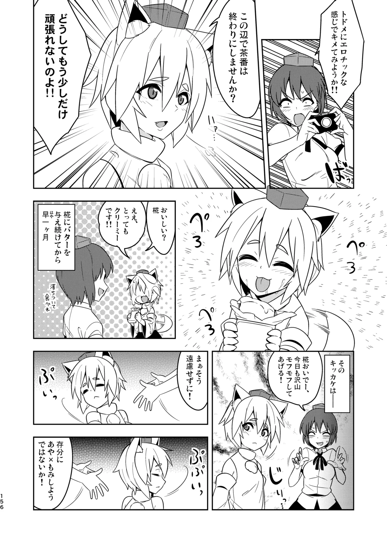 Manga Page 160