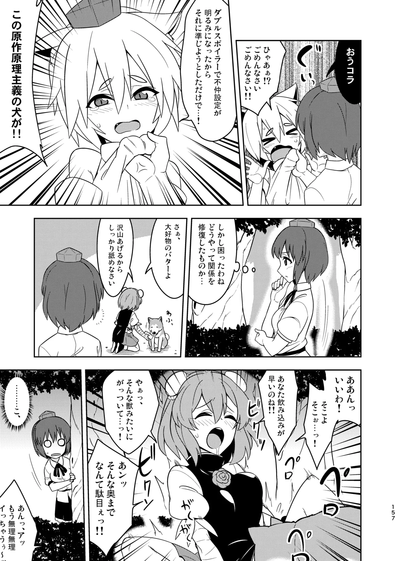 Manga Page 161