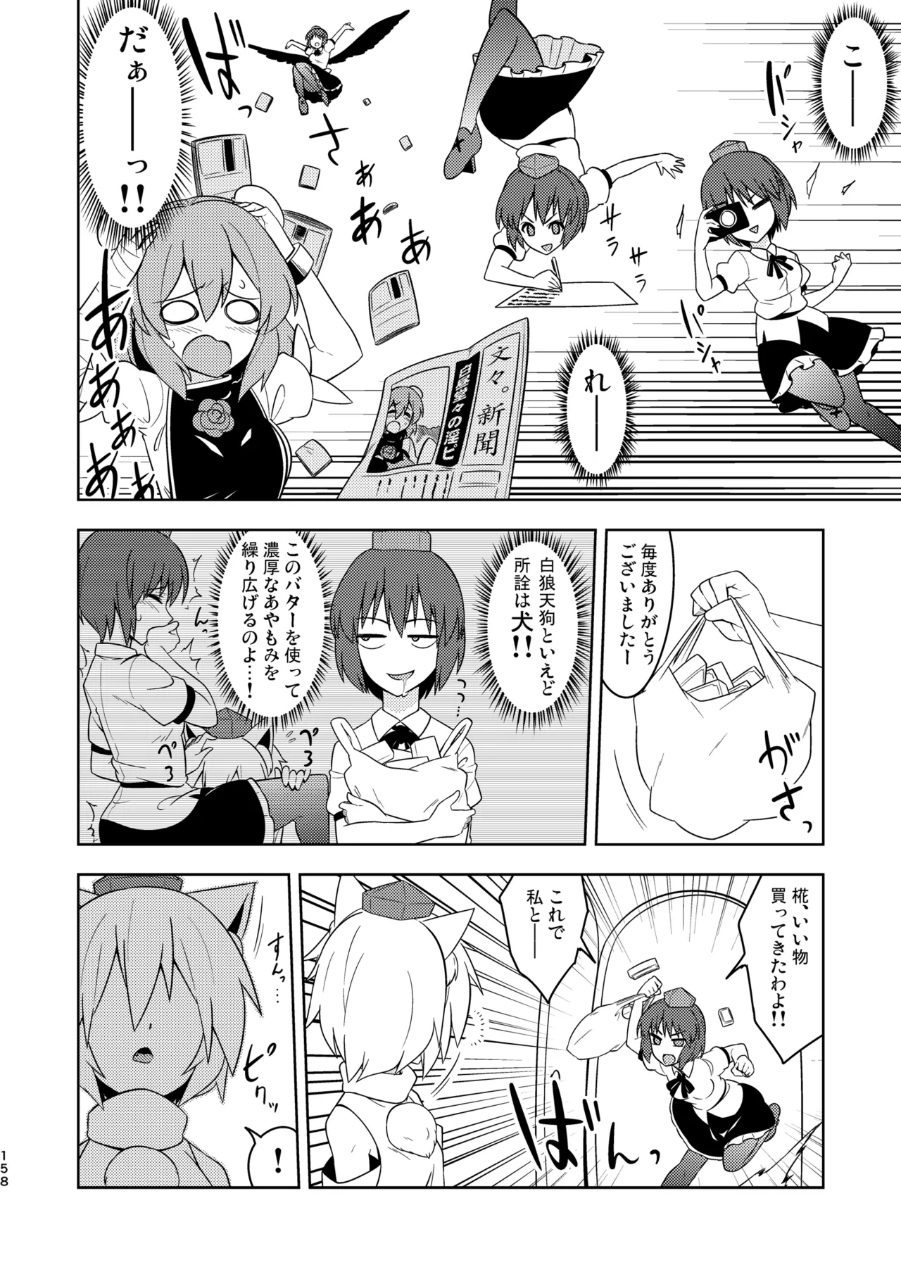 Manga Page 162