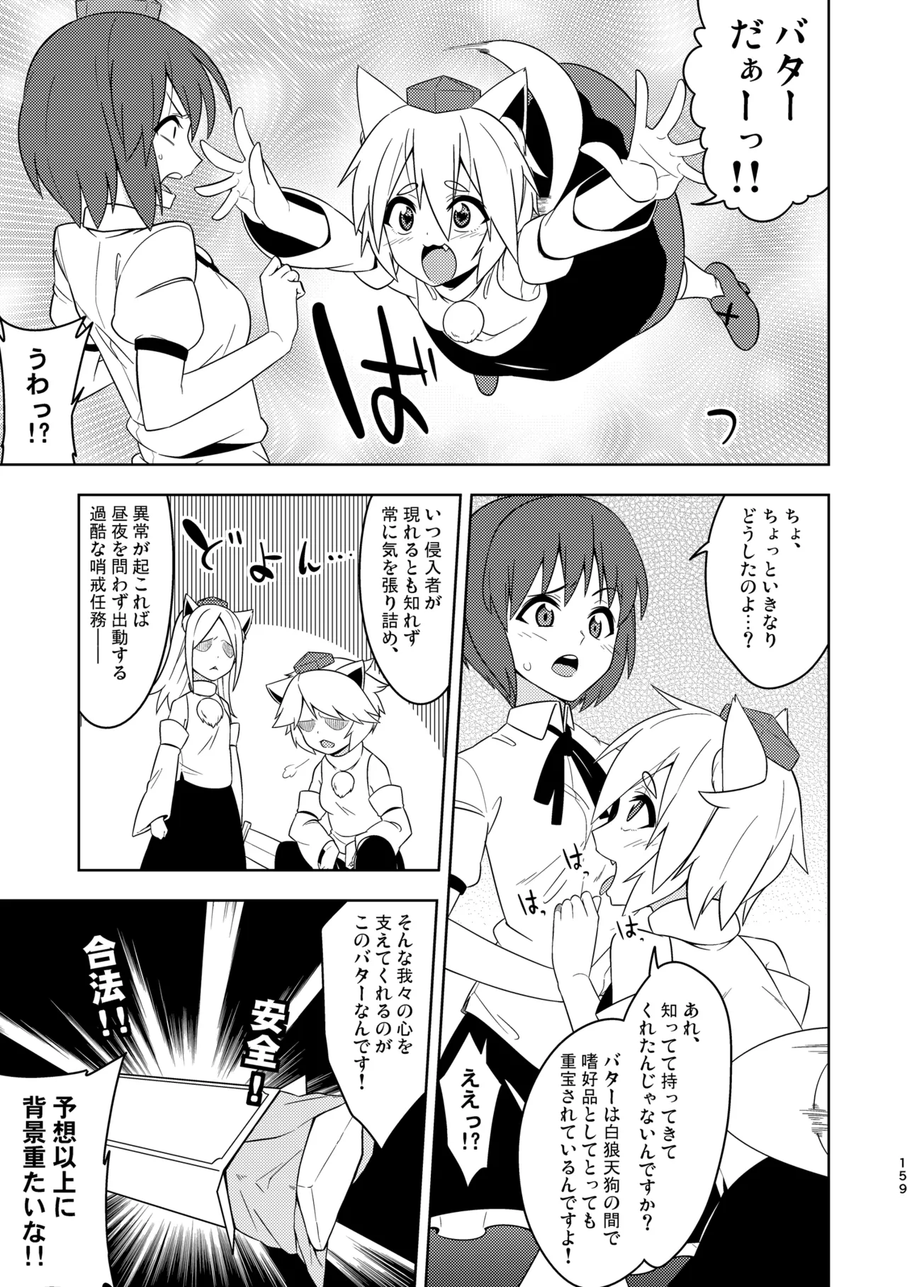 Manga Page 163