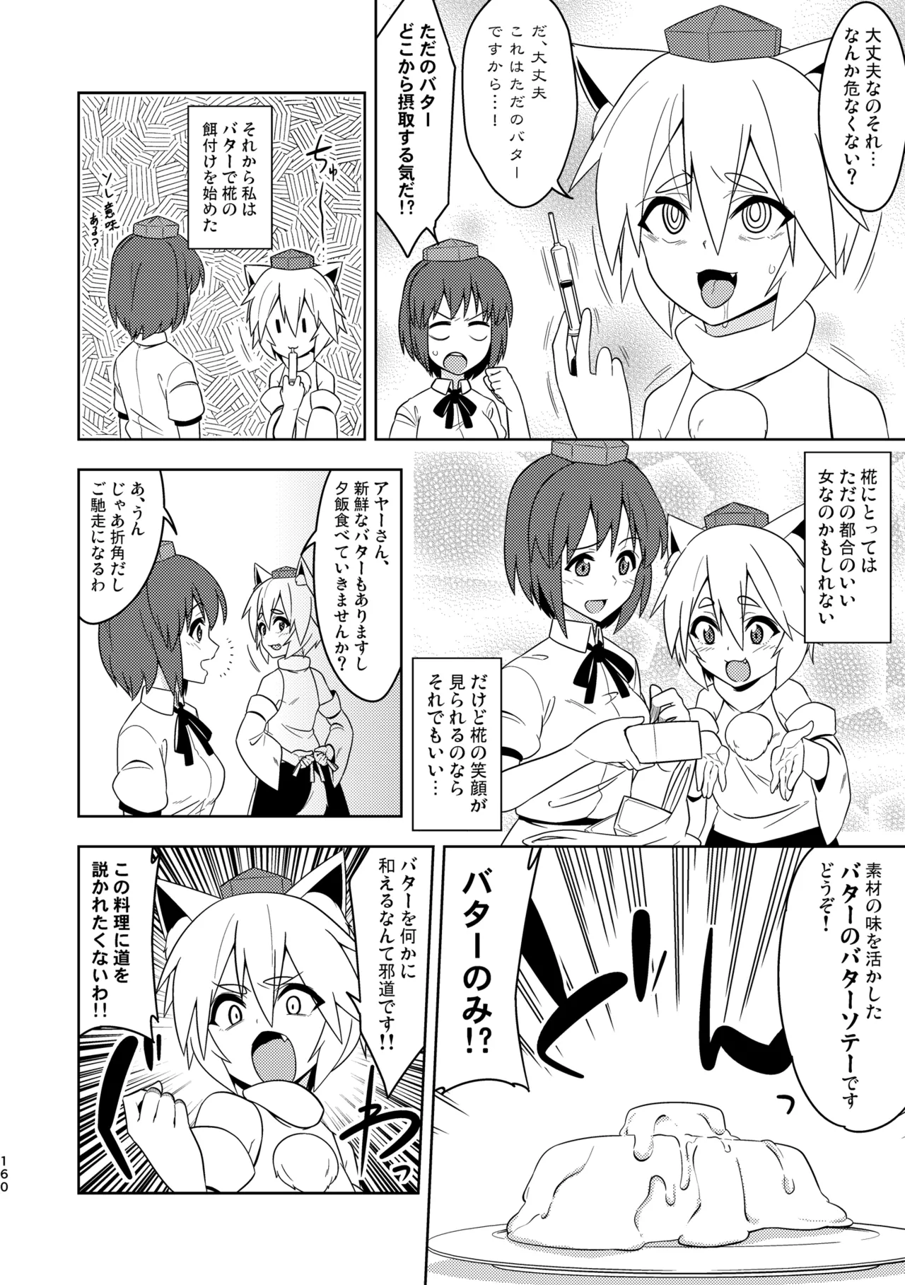 Manga Page 164