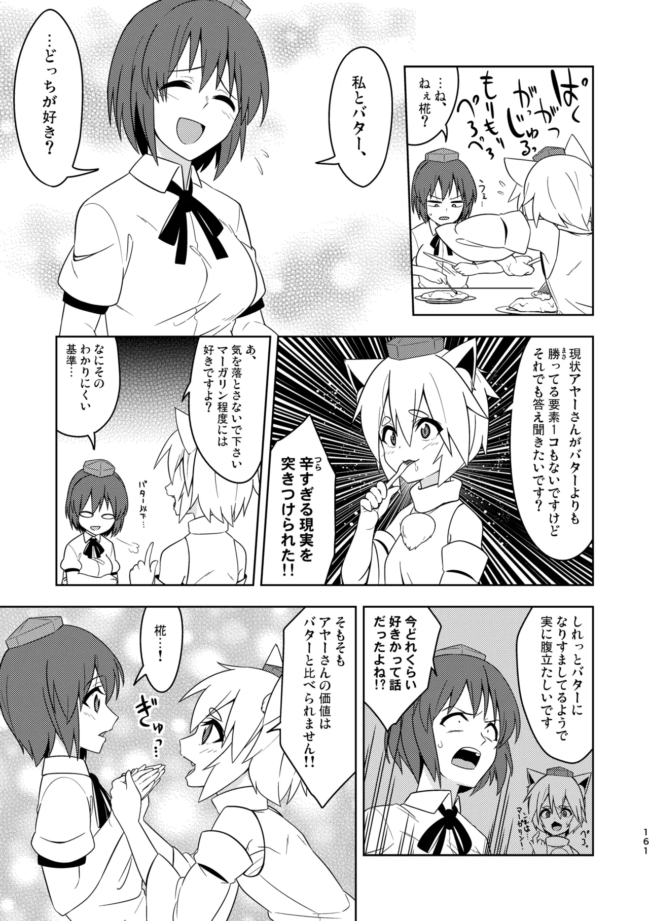 Manga Page 165