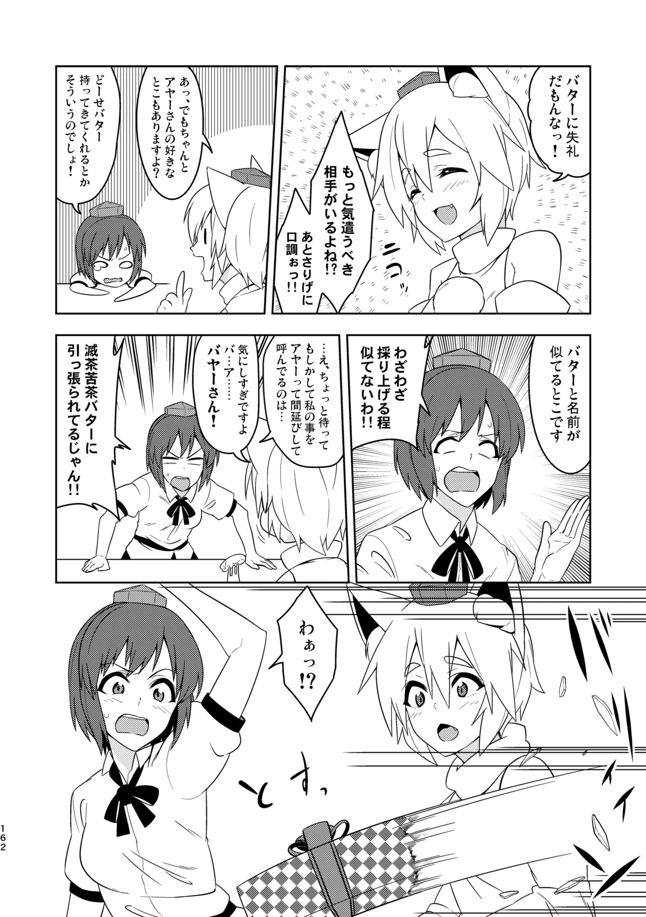 Manga Page 166
