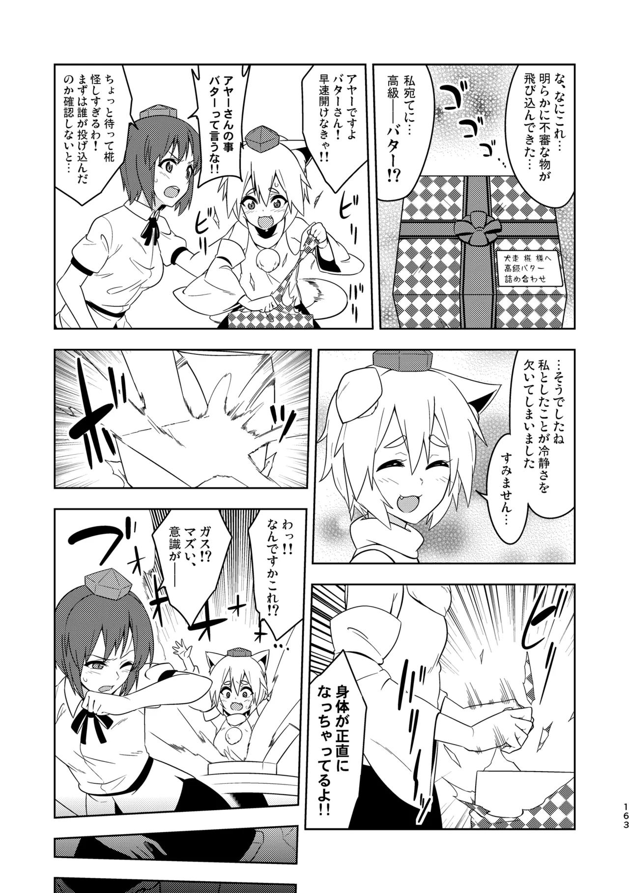 Manga Page 167