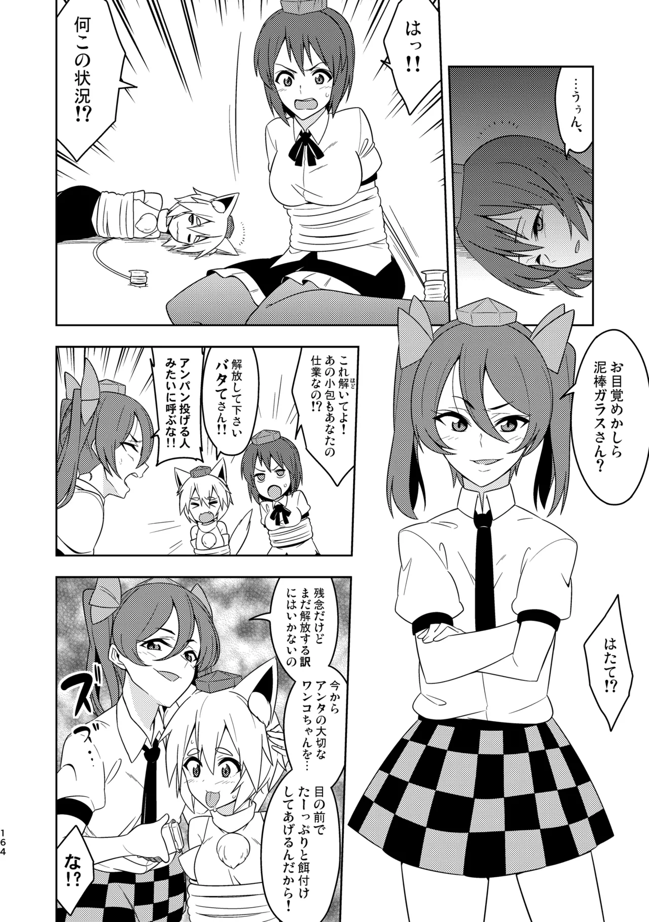 Manga Page 168