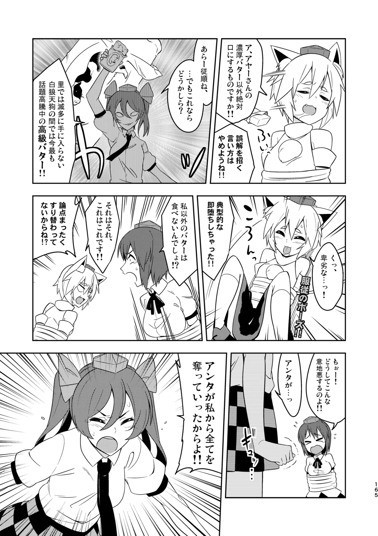 Manga Page 169