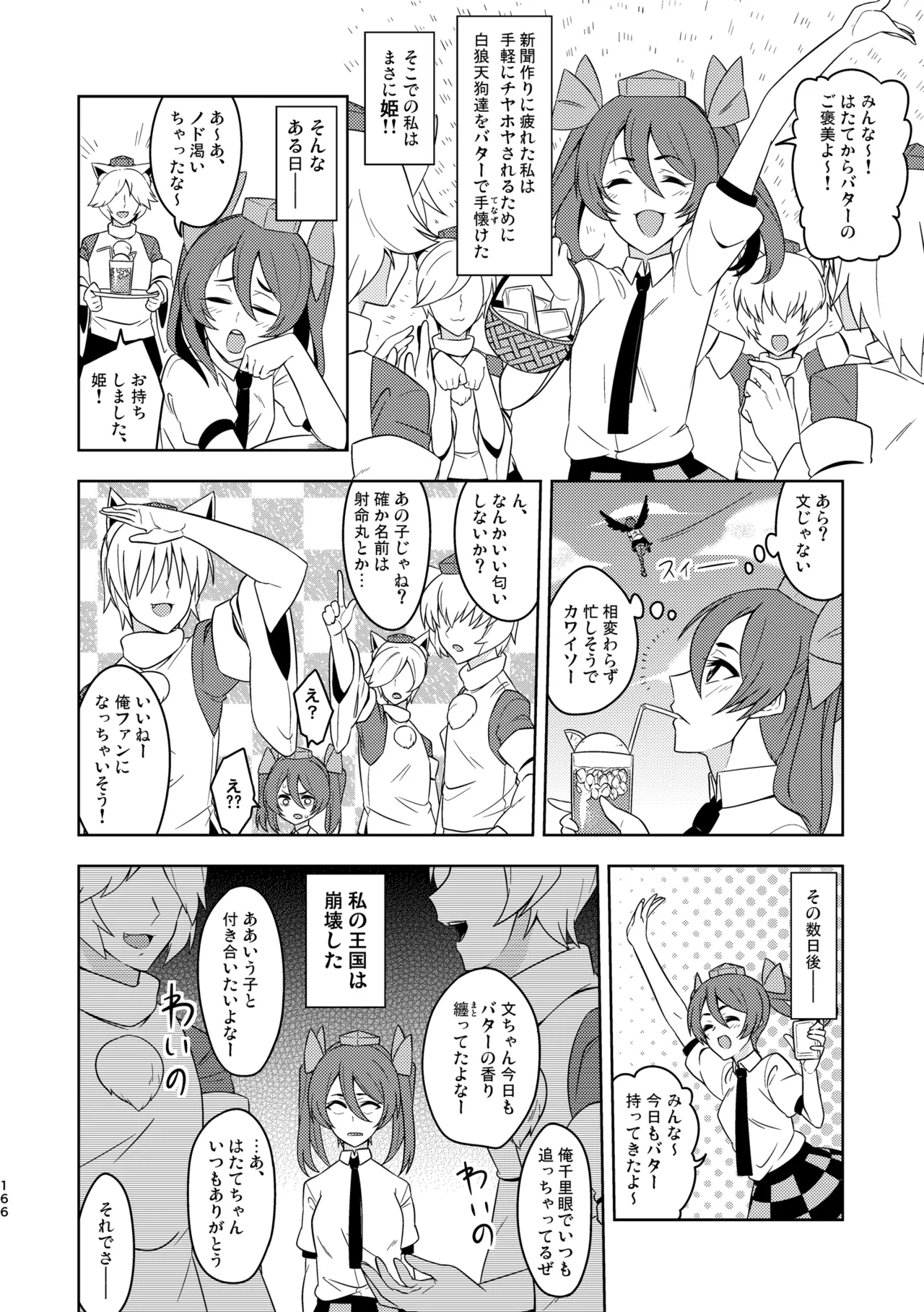 Manga Page 170