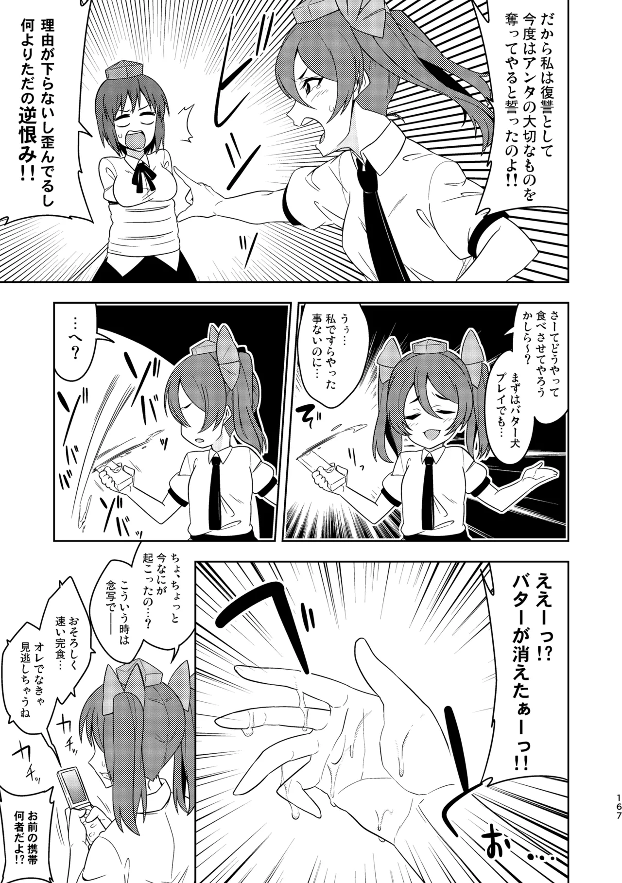 Manga Page 171