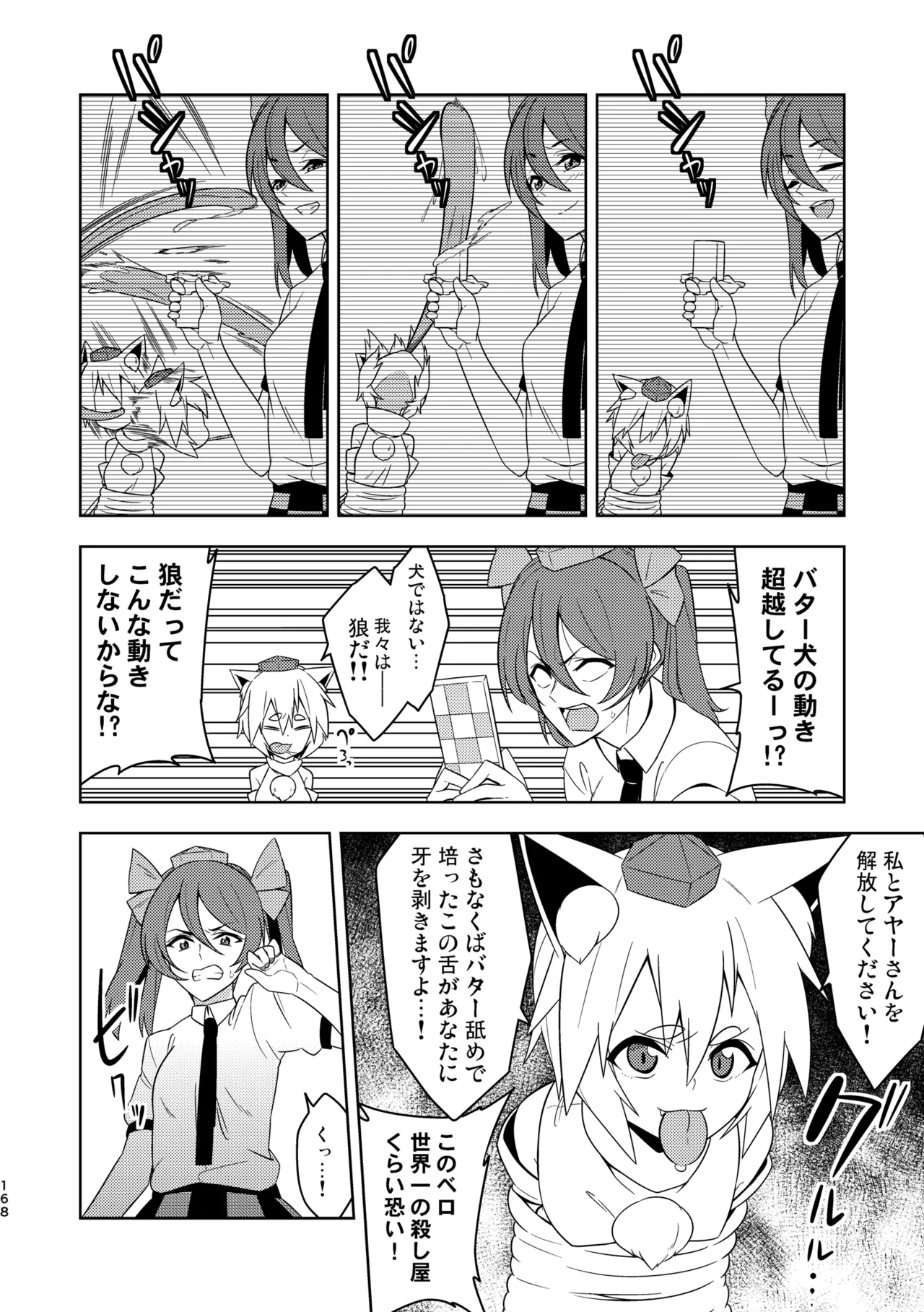 Manga Page 172