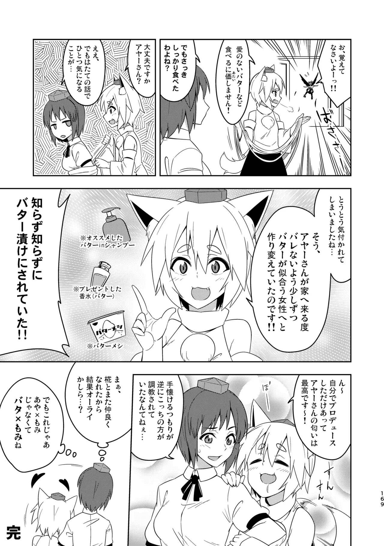 Manga Page 173