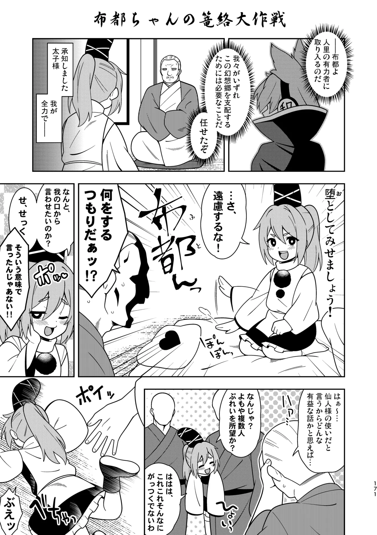 Manga Page 175
