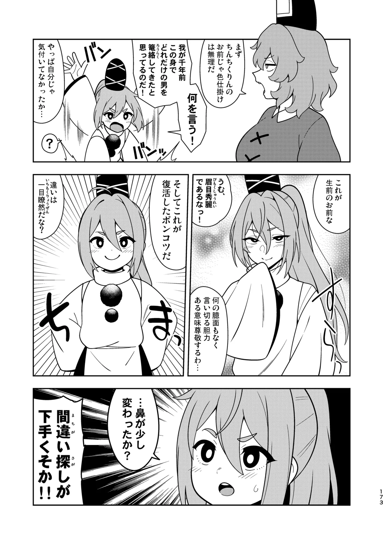 Manga Page 177