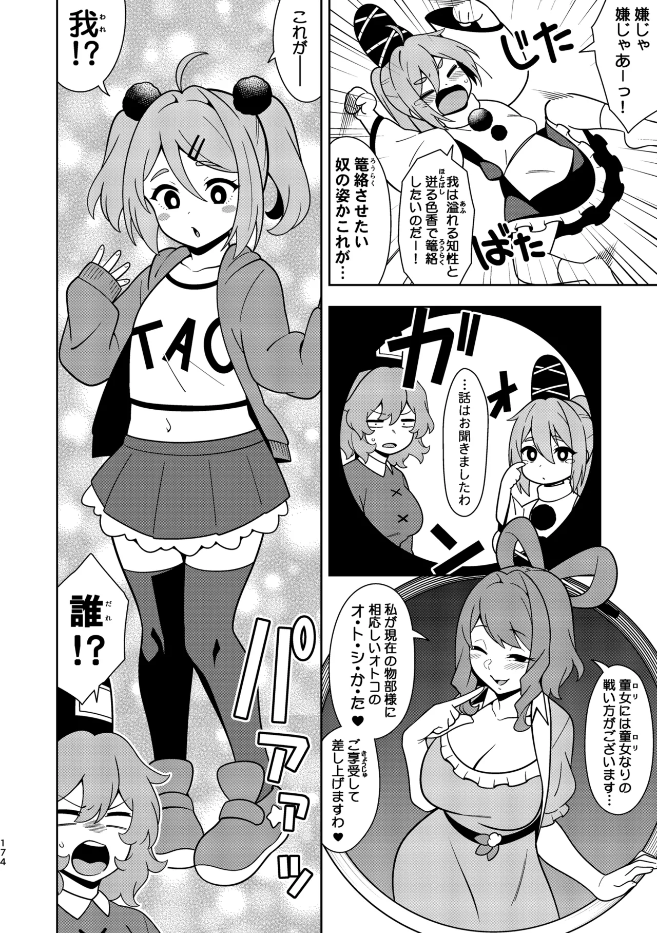 Manga Page 178