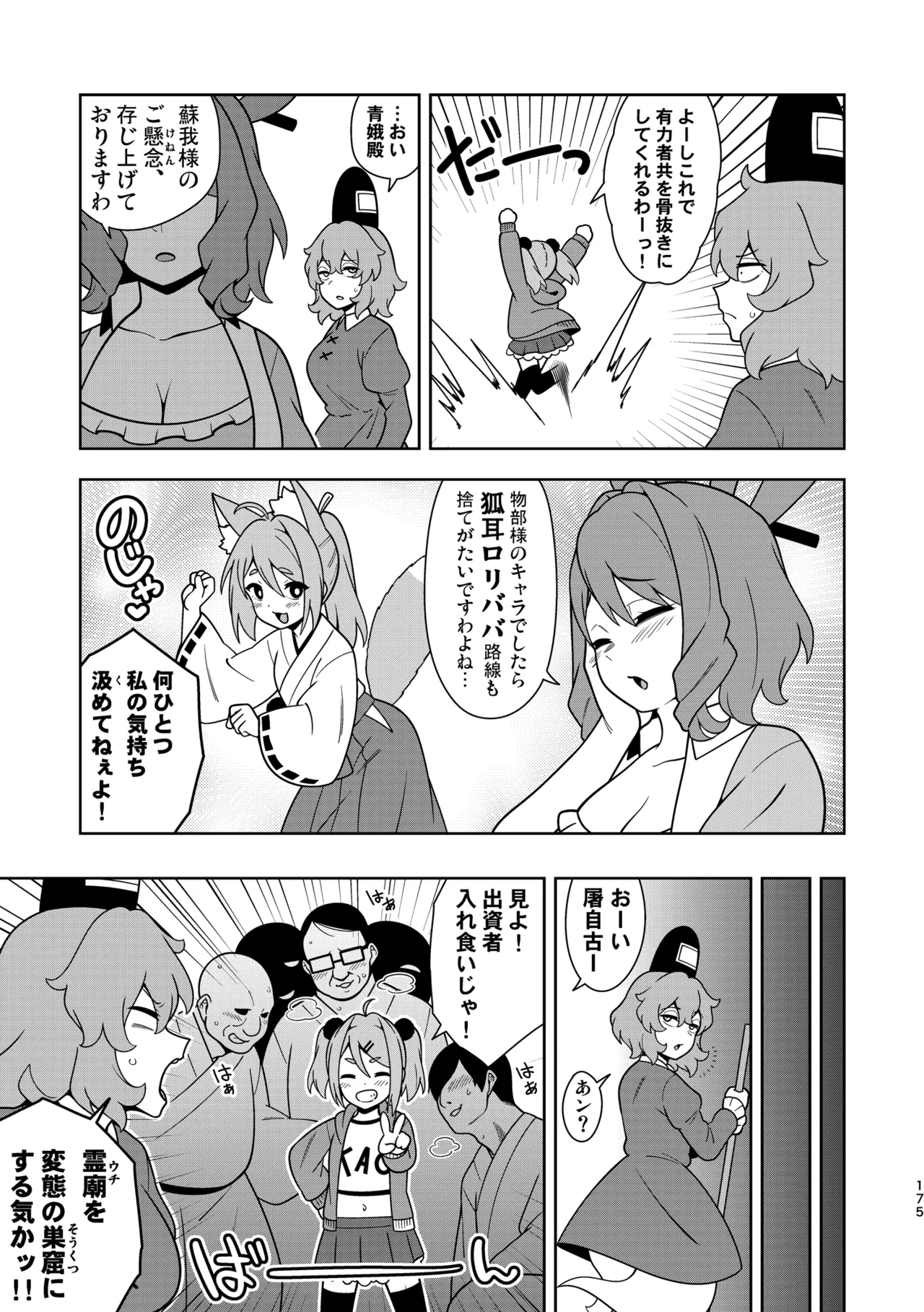 Manga Page 179