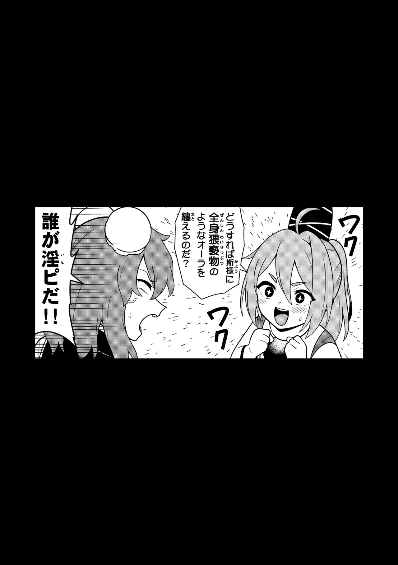 Manga Page 180