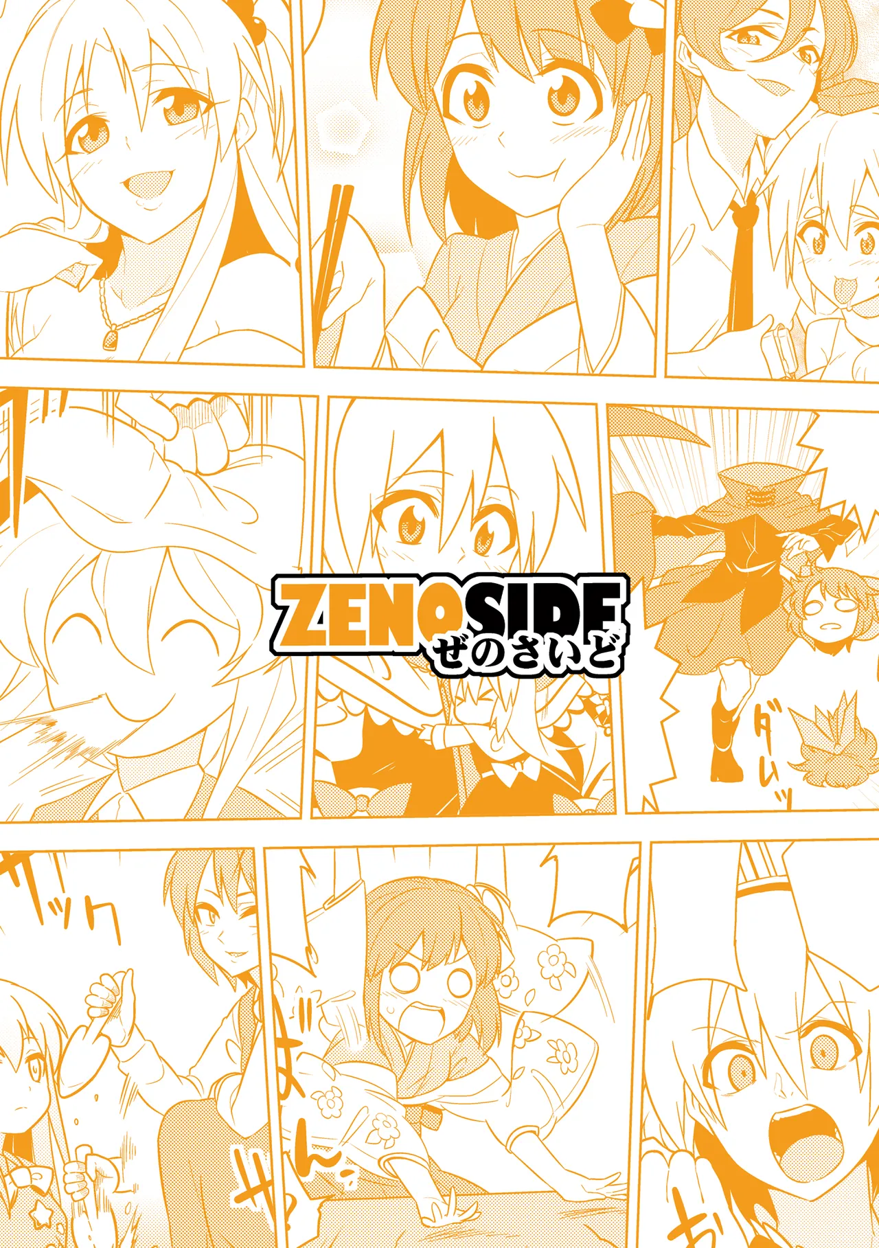 Manga Page 184