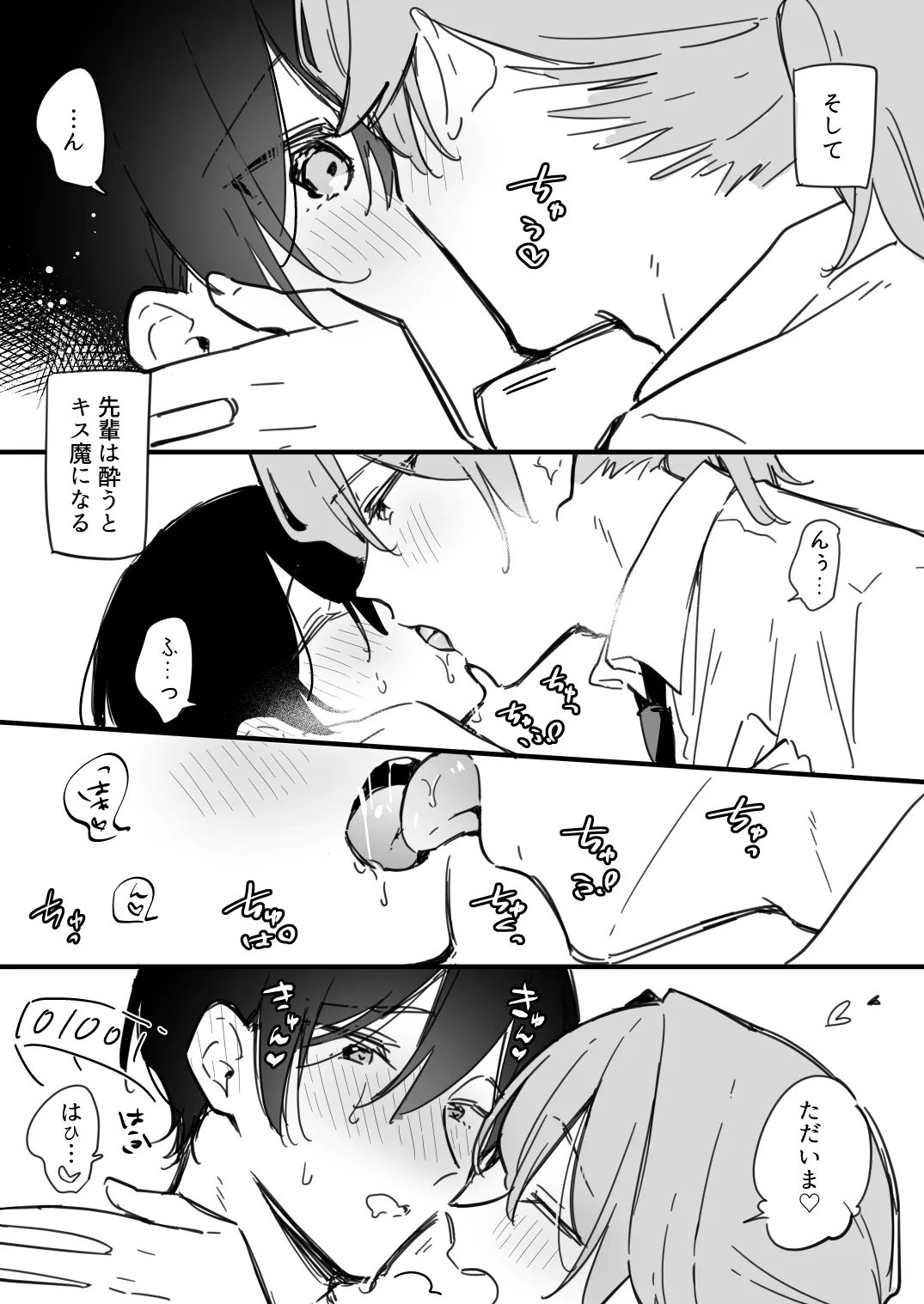 Manga Page 2