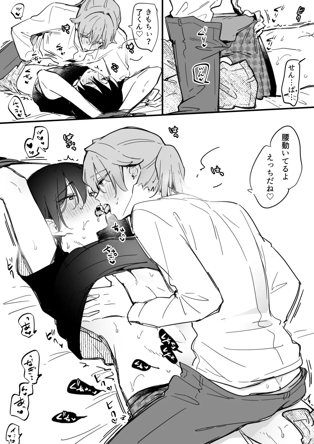 Manga Page 6