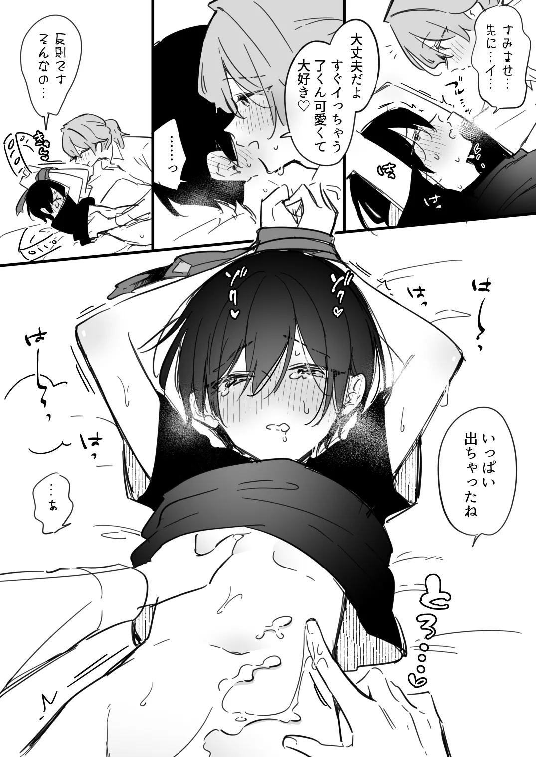 Manga Page 8