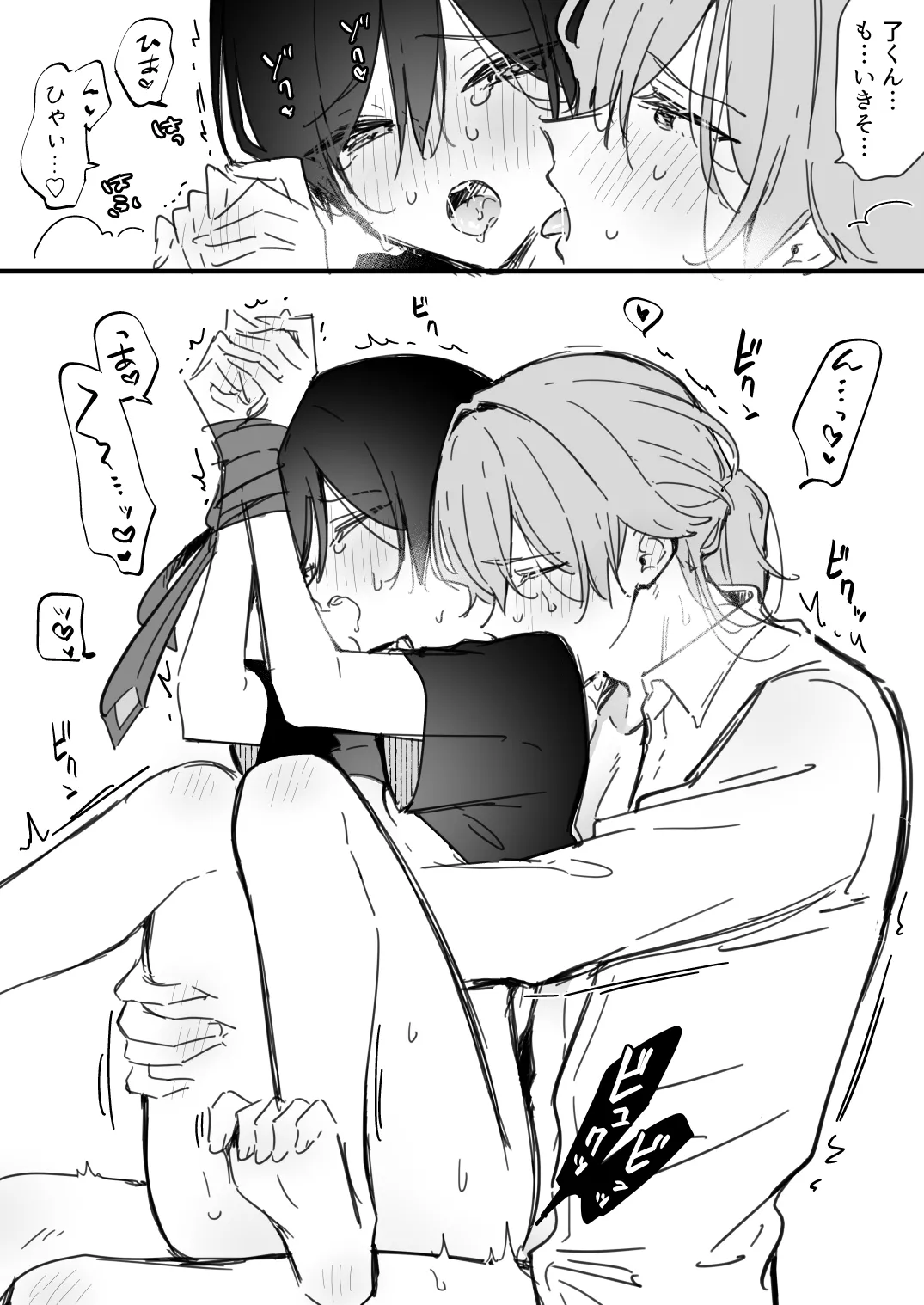 Manga Page 13