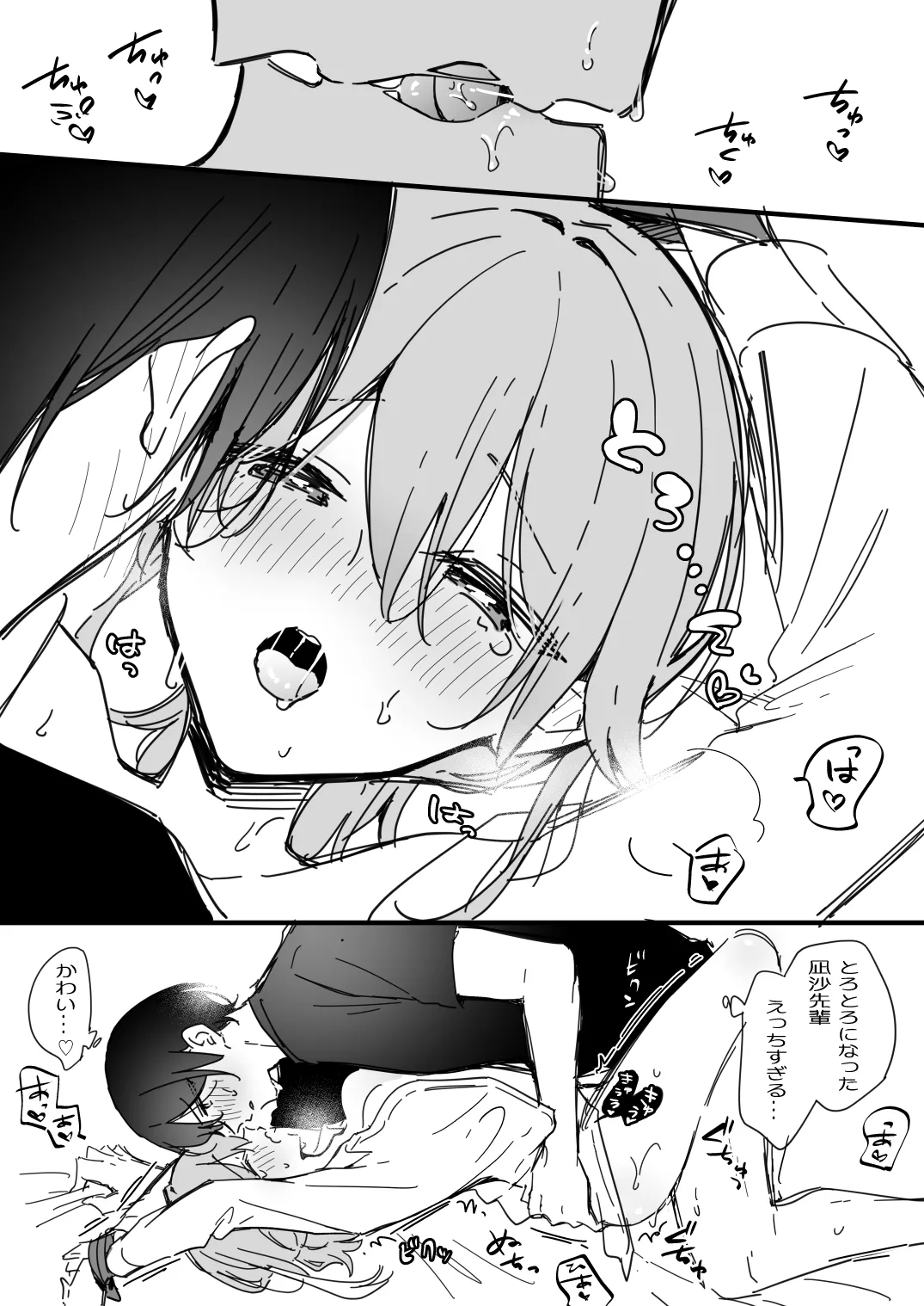 Manga Page 20