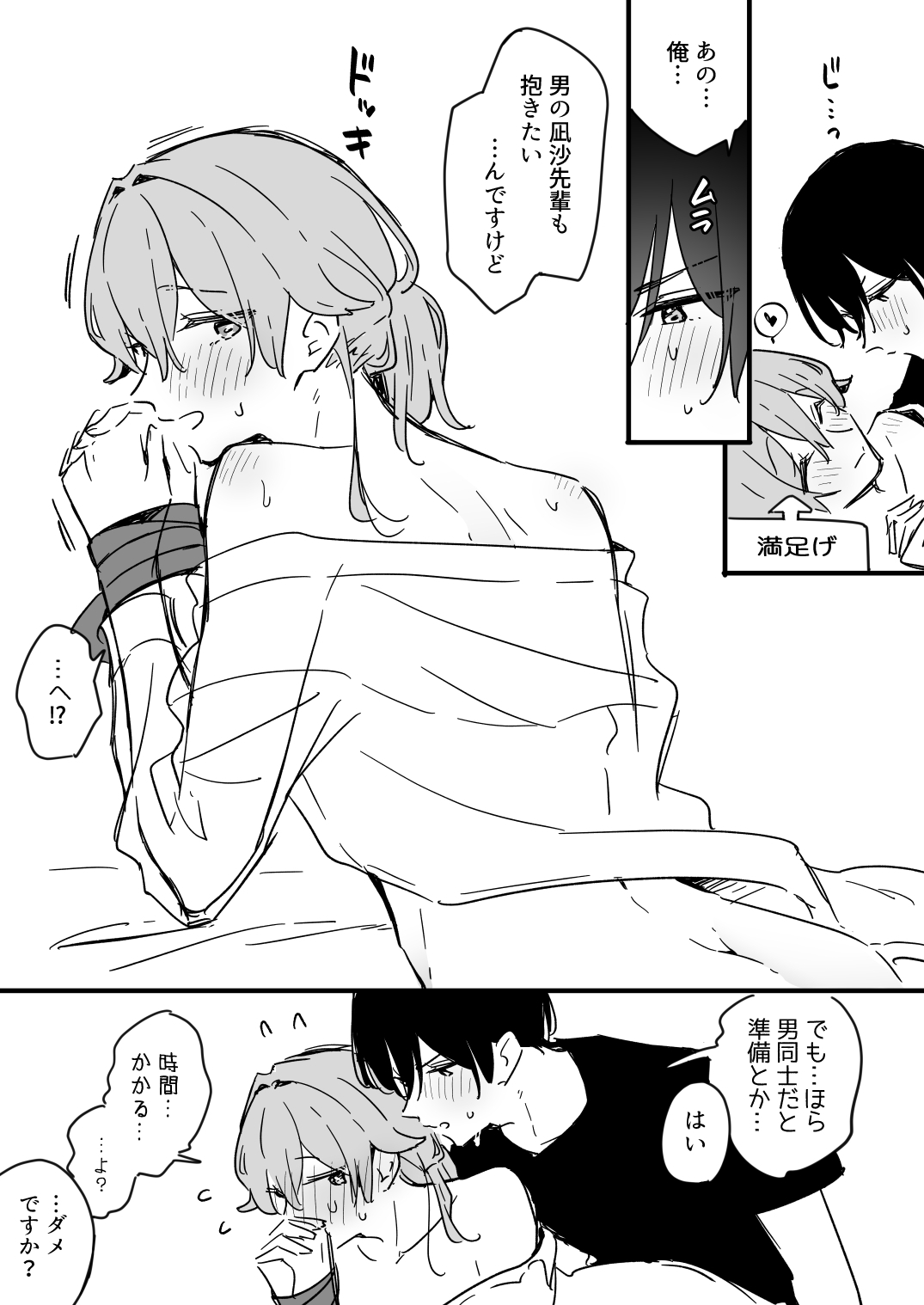 Manga Page 25