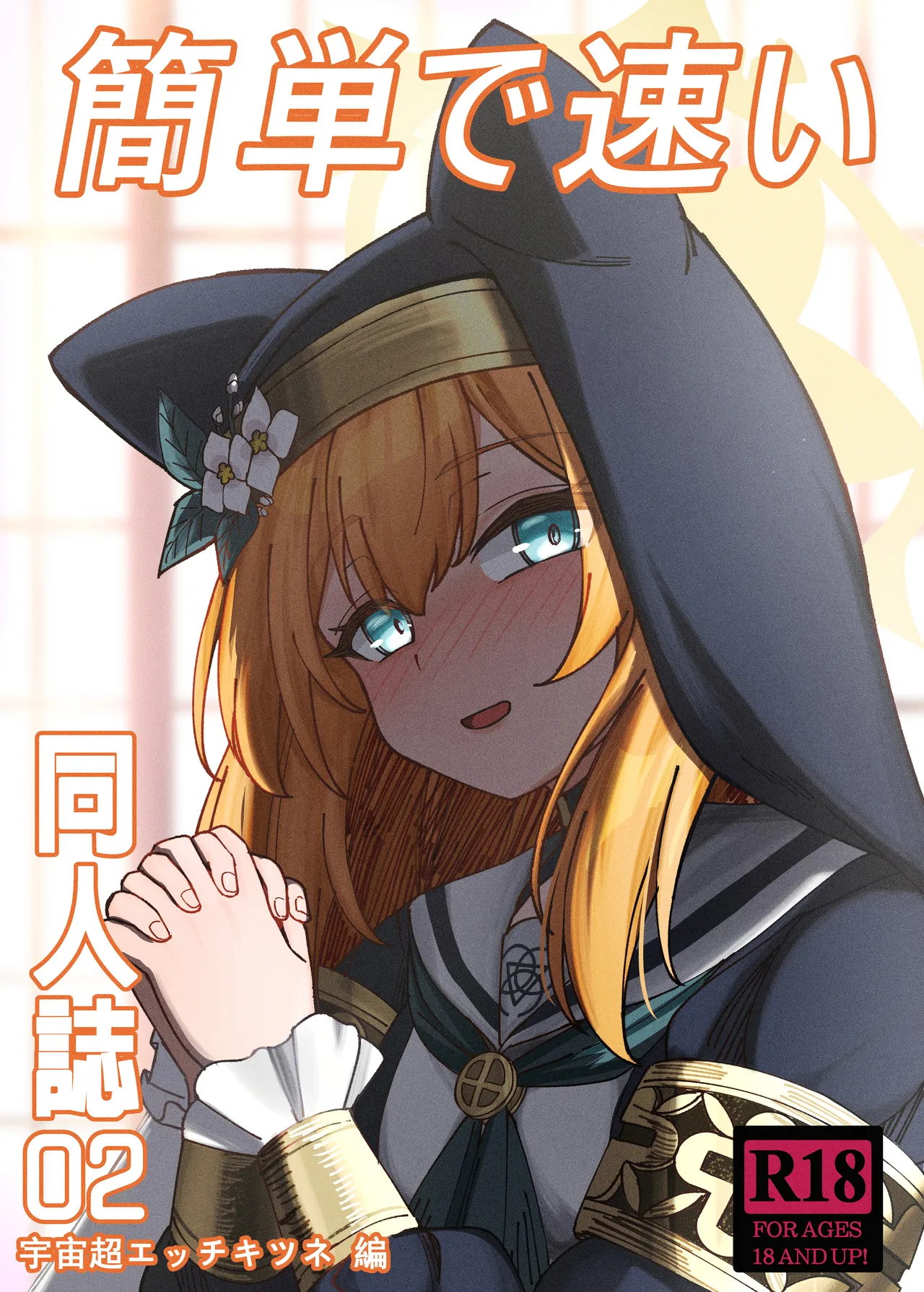 Manga Page 1